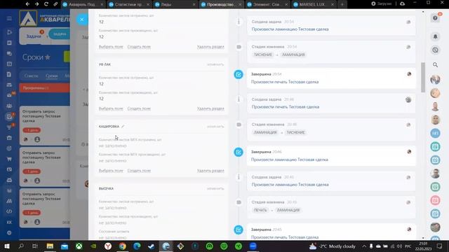 6 Задача КАШИРОВАТЬ стадия КАШИРОВКА смотреть онлайн