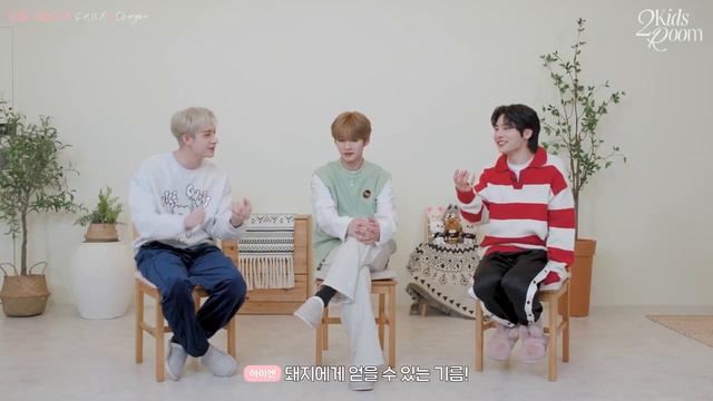 «2 Kids Room» Чанбин Х Феликс, эпизод 9