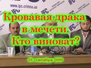 Кровавая драка в мечети смотреть онлайн