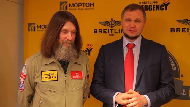 Новый партнер проекта "Вокруг света вместе с Мортон" - часовой бренд Breitling смотреть онлайн