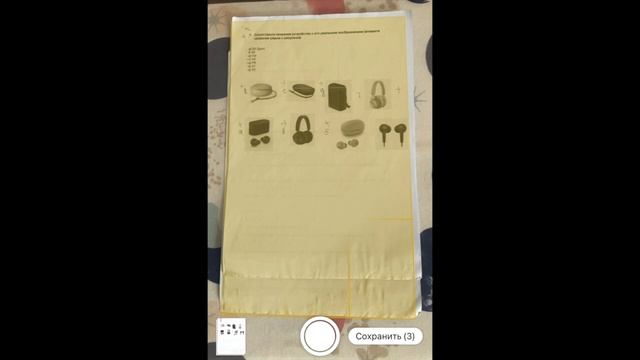 Как отсканировать документ на айфон? Удобнейший, бесплатный сканер документов прямо в твоем айфоне смотреть онлайн