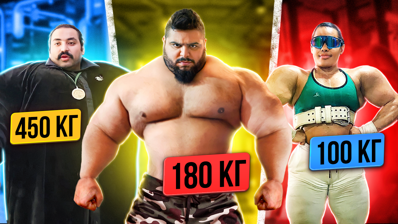 ФЕЙКОВЫЕ СИЛАЧИ ОПОЗОРИЛИСЬ НА ВИДУ У ВСЕХ смотреть онлайн