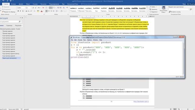 КЕГЭ 2022 по информатике. Задание №8. PYTHON. смотреть онлайн