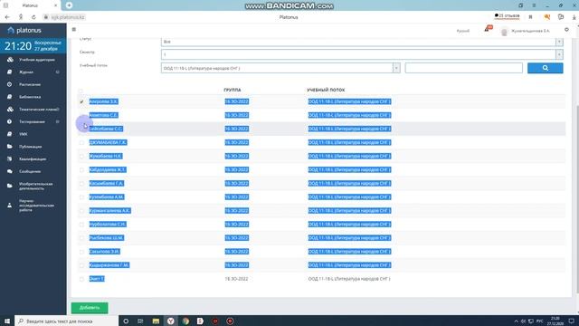 Назначить тест платонус смотреть онлайн