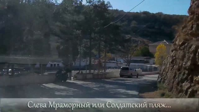 Сами в Крым - на машине из Севастополя по всей Балаклаве