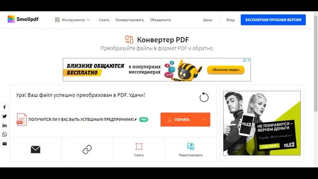 Руководство к Креативности