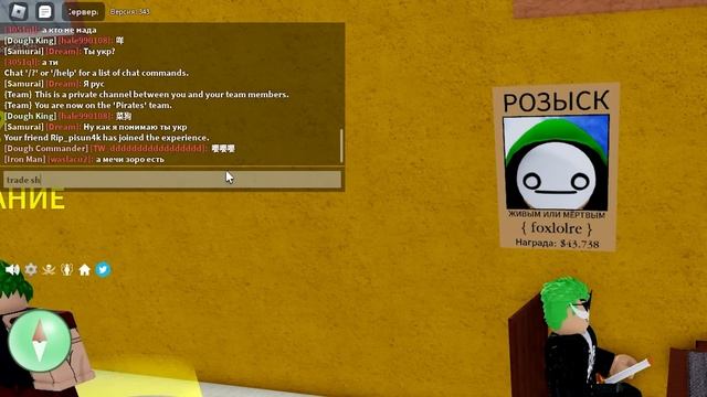 Трейжу Тень В Blox Fruits! Что Дают За Тень В Blox Fruits!! смотреть онлайн