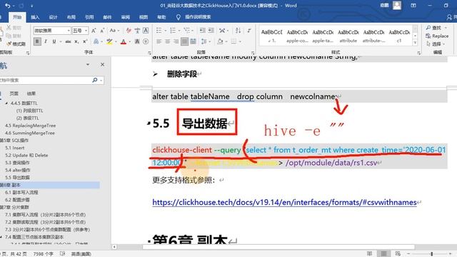 20 ClickHouse入门 SQL操作 alter&导出 смотреть онлайн
