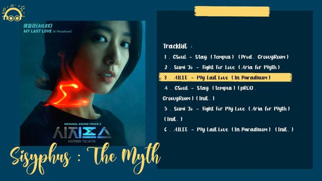 ||Full Album|| Sisyphus: The Myth (시지프스: the myth) || Original Sound Track 1~6 смотреть онлайн