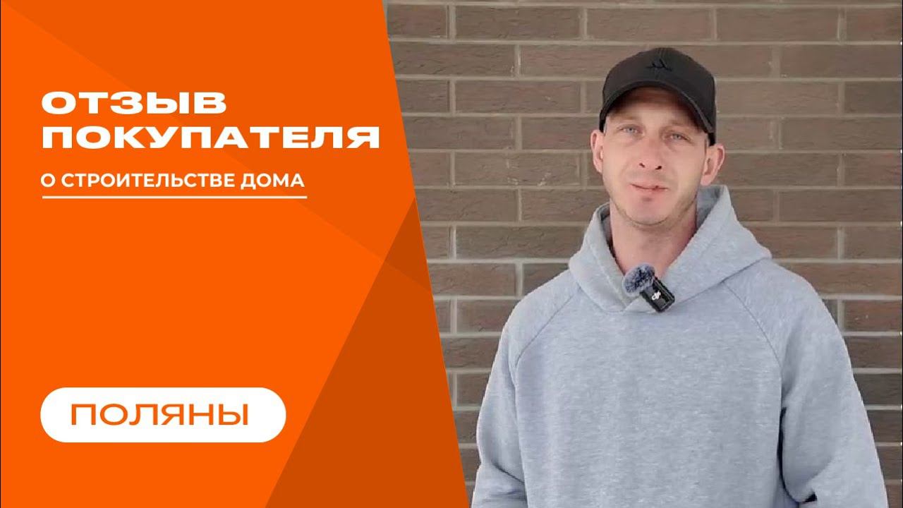 Видео отзыв от нашего покупателя! смотреть онлайн