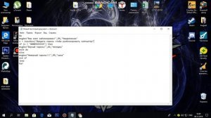 КАК СДЕЛАТЬ ВИРУС ШУТКУ С ПАРОЛЕМ