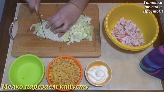 КРАБОВЫЙ САЛАТ "Лёгкий"| БЫСТРОЕ и ВКУСНОЕ БЛЮДО на НОВОГОДНИЙ СТОЛ!!! смотреть онлайн