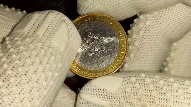 7 Монет Биметалл Министерства РФ смотреть онлайн