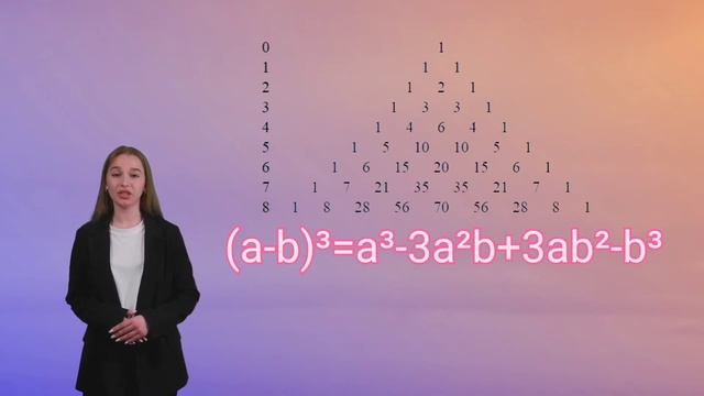 Применение треугольника Паскаля смотреть онлайн