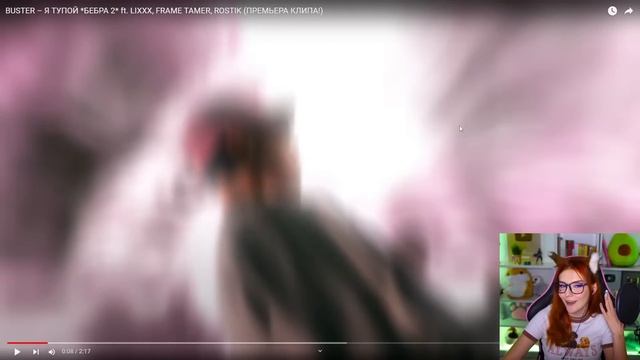 BUSTER – Я ТУПОЙ *БЕБРА 2* Ft. LIXXX, FRAME TAMER, ROSTIK, STROGO, KORESH, PARADEEVICH ] РЕАКЦИЯ
