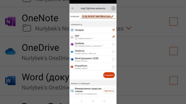 Использование Microsoft Lens для создания PDF смотреть онлайн