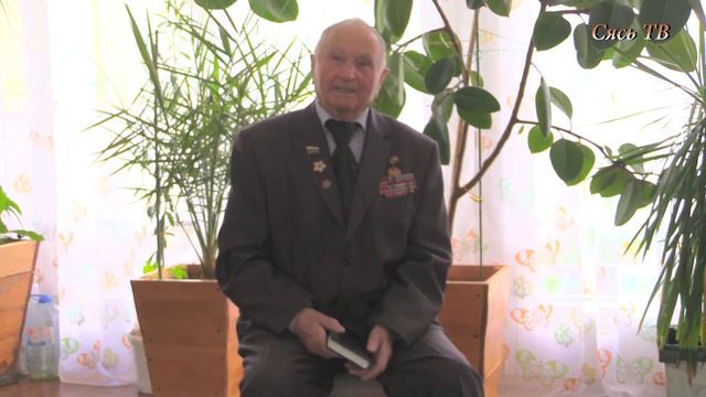 Ветеран ВОВ Панфилов .В.В смотреть онлайн