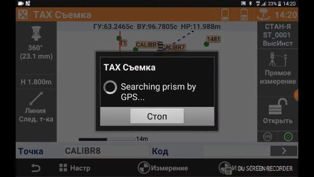 GeoMax Zoom 90 - Zenith 35 Pro - Комбинированная съемка смотреть онлайн