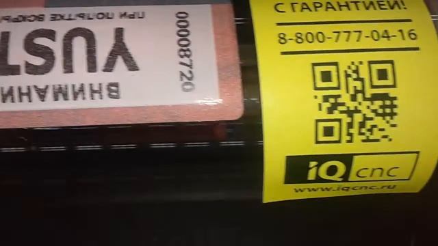 Лазерная трубка CO2 Yongli G1200 s\n0401367 8720 смотреть онлайн