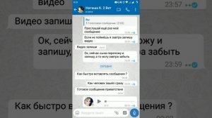 Как скопировать и переслать сообщение в ватсап