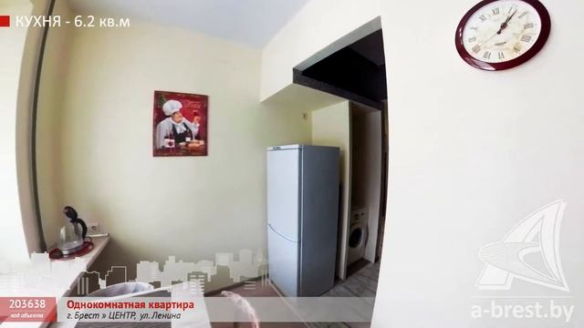 1-комнатная квартира. Брест, ул. Ленина | АЛЬТЕРНАТИВА. Недвижимость Бреста смотреть онлайн