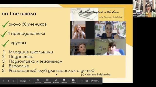 Смелось начать свое дело в истории основательницы онлайн бутик - школы английского языка смотреть онлайн