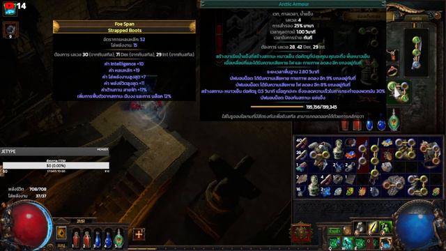 🛑 หลุดไปแล้วรอบนึงไม่ทน diablo แล้วววว | POE 3.16 смотреть онлайн