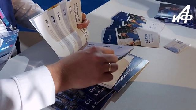 Стенд ВСМПО-АВИСМА на Пермском инженерно-промышленном форуме