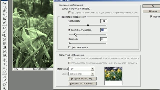 24. Коррекция изображения цвета 2, насыщенность смотреть онлайн