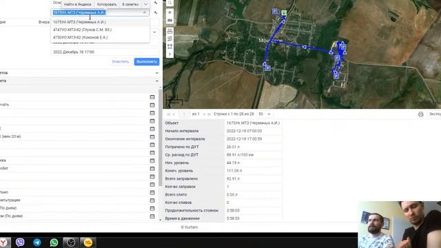 Электронные путевые листы на база Wialon/1C в действии смотреть онлайн