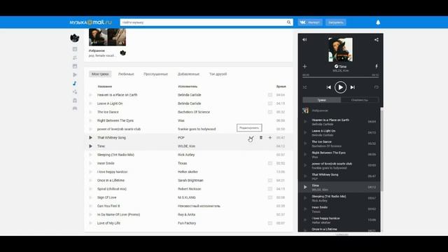 Пару слов о Мой мир @mail.ru смотреть онлайн