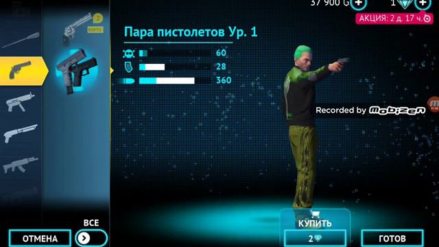 Ганстер Вегас 4 против зомби смотреть онлайн