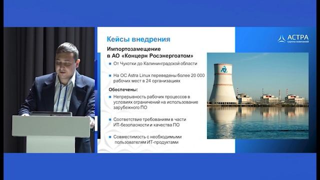 Международный Форум по кибербезопасности «CyberV» 2023. Часть 8