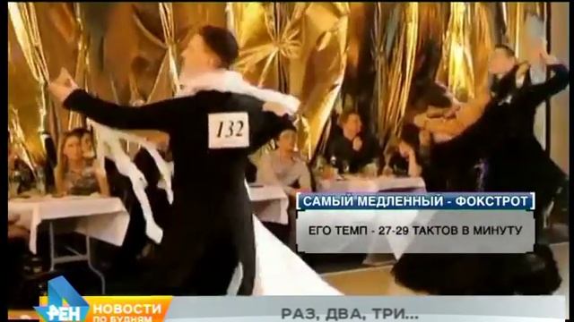 Лаборатория спорта: бальные танцы смотреть онлайн