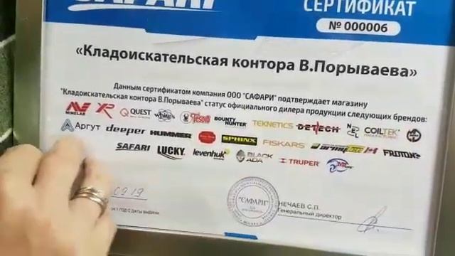 Кладоискательская контора Владимира Порываева официальный дилер! смотреть онлайн