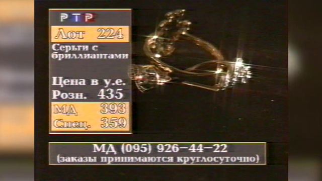 Магазин на диване (РТР, 3 декабря 1998) Фрагмент [1080p, 50 FPS] смотреть онлайн