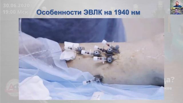 Лазер 1470 vs 1940_ на чьей стороне будет победа Онлайн коллоквиум смотреть онлайн