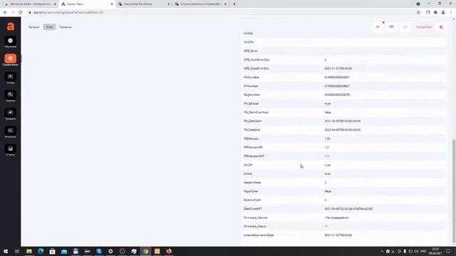 Как подключить онлайн-кассу в Aspiot CRM и Учет смотреть онлайн