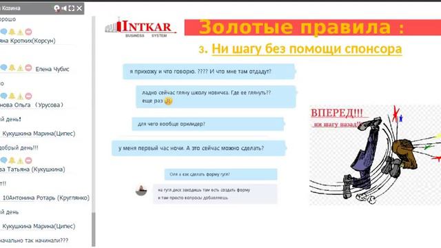 Золотые правила работы Козина Ольга смотреть онлайн