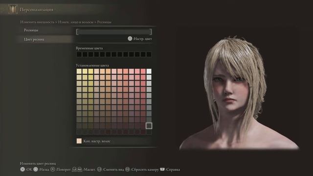 Делаем красивого персонажа в Elden Ring смотреть онлайн