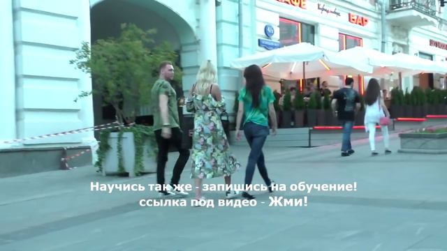 Как легко познакомиться с несколькими девушками за вечер! Смотри до конца! смотреть онлайн