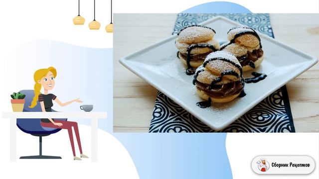 Сборник рецептов