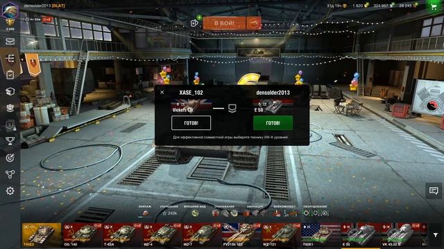 Дневной будничный стрим WoTBlitz смотреть онлайн