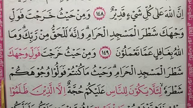 TADARUS ALQURAN MERDU - Belajar Mengaji Al Quran | Surat Al Baqarah Ayat 146-153 | Metode Ummi Juz смотреть онлайн