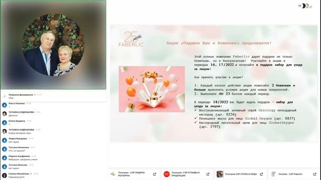 Итоговый+вебинар+СЗР+16++каталога,+Поддержка+172022 11 15 смотреть онлайн