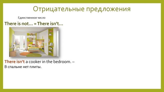 Spotlight 3 видео к уроку 12а (множественное число существительных и конструкция There is/are) смотреть онлайн
