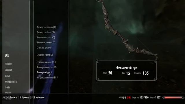 TESV Skyrim Аркнтамз прохождение лучником