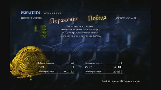 Resident Evil 6 - Просто по фану (DLC) смотреть онлайн