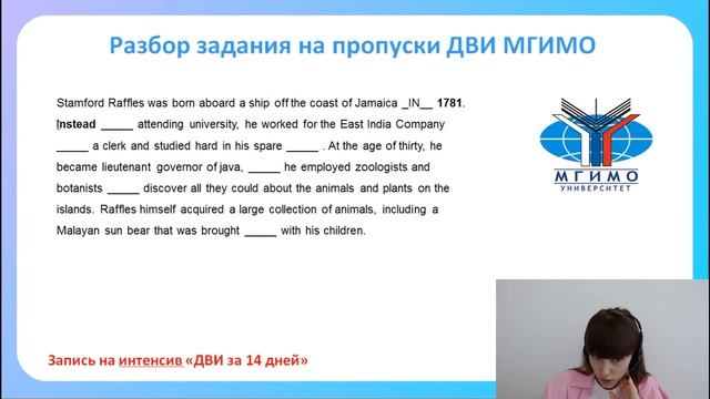 Разбор задания на пропуски ДВИ МГИМО смотреть онлайн