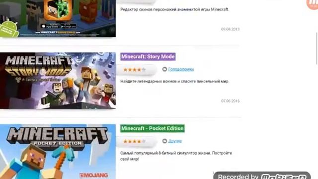 Как скачать майнкрафт стори мод смотреть онлайн